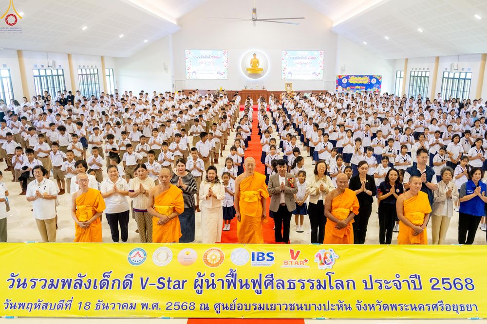 ภาพ No.283951:วันที่ 18 พฤศจิกายน พ.ศ. 2568 พิธีทอดกฐินสามัคคีทั่วไทย 30,000 วัด  โดยคณะศิษยานุศิษย์ บูชาธรรม 81 ปี  หลวงพ่อธัมมชโย  ณ วัดสวายสอ จ.บุรีรัมย์