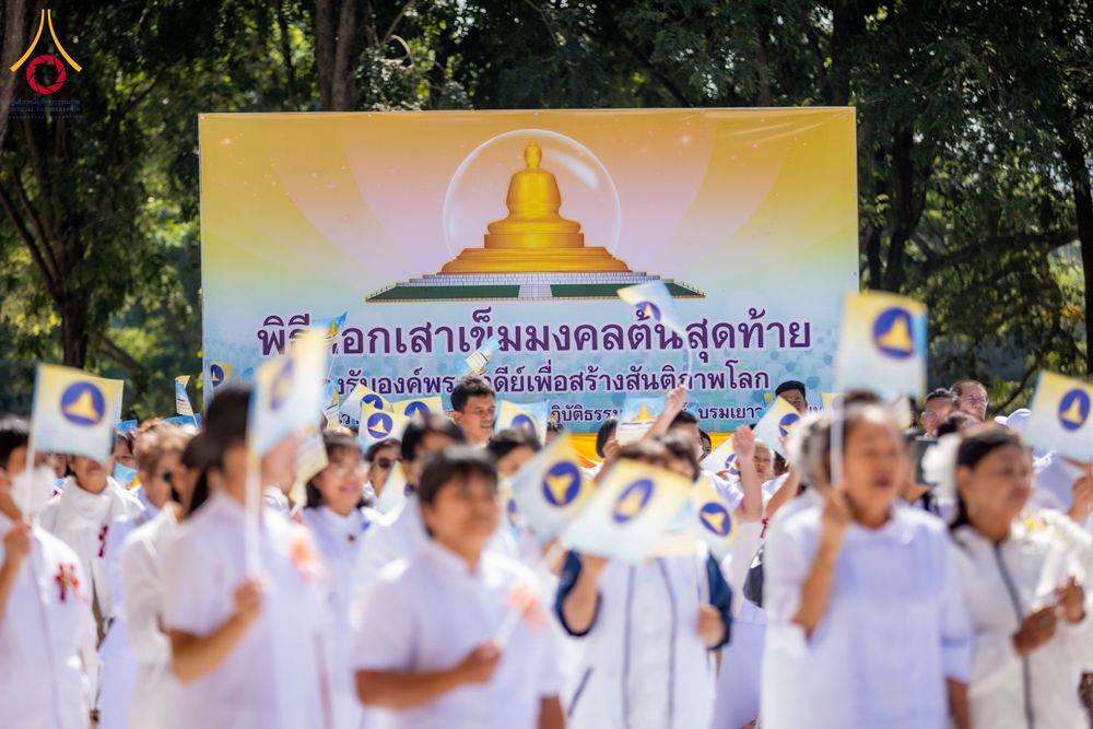 ภาพ No.285808:วันพุธที่ 10 ธันวาคม พ.ศ.2568  พิธีตอกเสาเข็มมงคลต้นสุดท้าย รองรับองค์พระเจดีย์เพื่อสร้างสันติภาพโลก ณ ศูนย์ปฏิบัติธรรมและศูนย์อบรมเยาวชน ชัยนาท