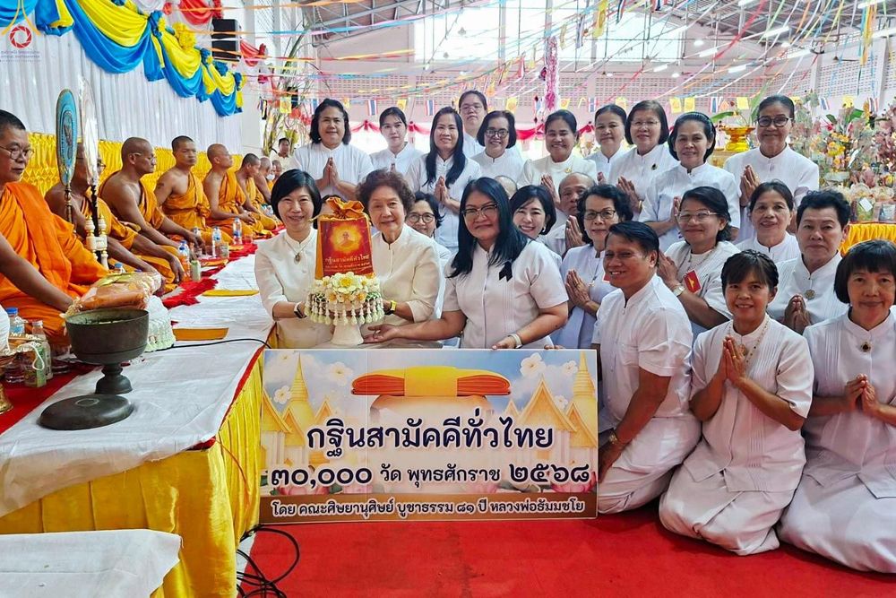 ภาพ No.283488:วันที่ 29 ตุลาคม พ.ศ. 2568 พิธีทอดกฐินสามัคคีทั่วไทย 30,000 วัด  โดยคณะศิษยานุศิษย์ บูชาธรรม 81 ปี หลวงพ่อธัมมชโย  ณ วัดบ้านบัว จ.บุรีรัมย์