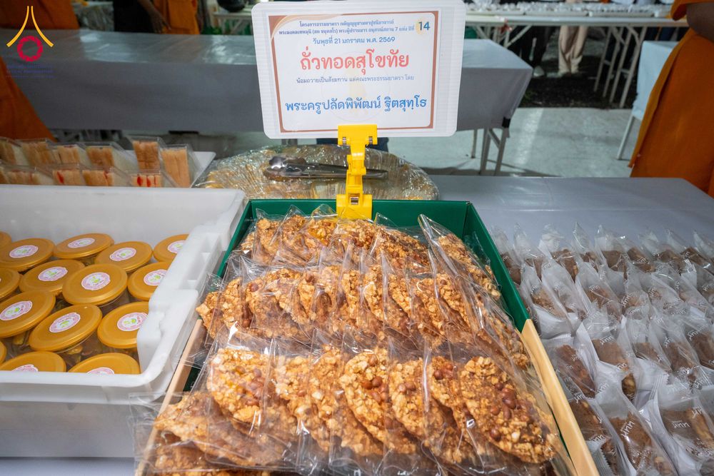 ภาพ No.299234:วันที่ 21 มกราคม พ.ศ. 2569 พิธีถวายภัตตาหารเป็นสังฆทาน แด่พระธรรมยาตรา ณ อนุสรณ์สถานบางปลา วัดบางปลา อำเภอบางเลน จังหวัดนครปฐม ในโครงการธรรมยาตรา กตัญญูบูชา มหาปูชนียาจารย์ พระมงคลเทพมุนี(สด จนฺทสโร) พระผู้ปราบมาร อนุสรณ์สถาน 7 แห่ง ปีที่ 14