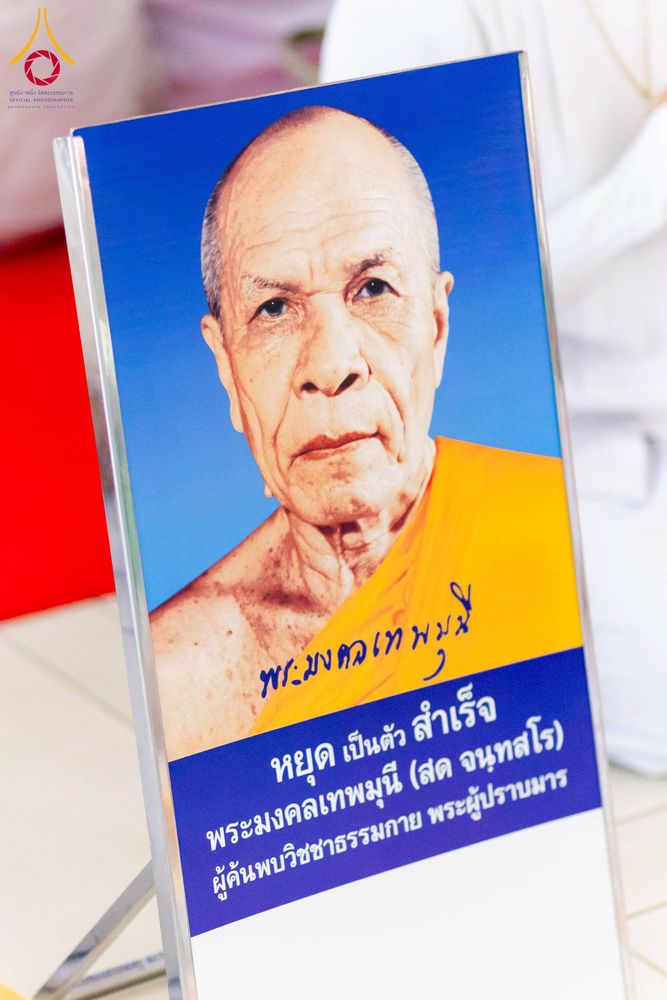 ภาพ No.298152:วันเสาร์ที่ 17 มกราคม พ.ศ. 2569 พิธีบรรพชาอุปสมบท โครงการอุปสมบทหมู่ บูชาธรรมครบ 117 ปี คุณยายอาจารย์มหารัตนอุบาสิกาจันทร์ ขนนกยูง  ณ อุโบสถพระไตรปิฎก วัดพระธรรมกาย