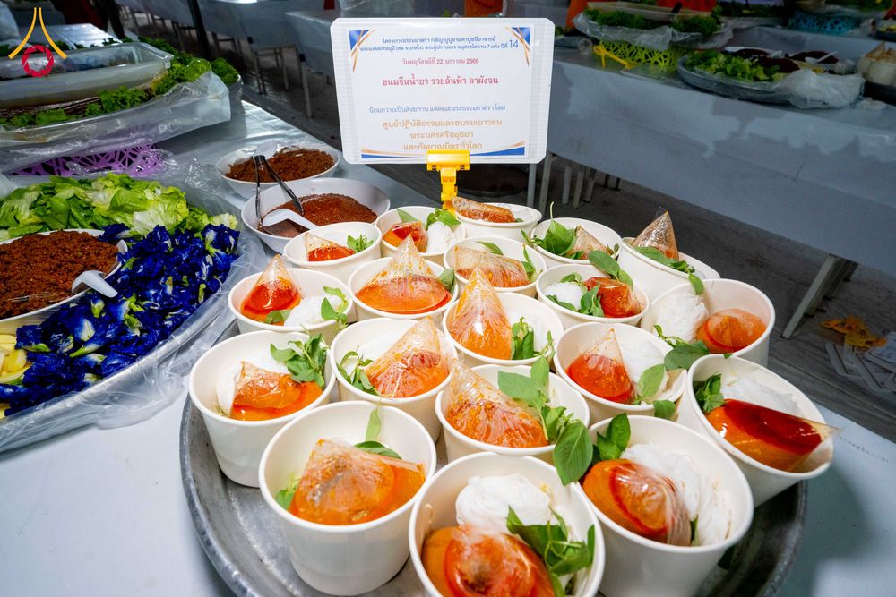 ภาพ No.300272:วันที่ 22 มกราคม พ.ศ. 2569 พิธีถวายภัตตาหารเป็นสังฆทาน แด่พระธรรมยาตรา ณ อนุสรณ์สถานบางปลา วัดบางปลา อำเภอบางเลน จังหวัดนครปฐม ในโครงการธรรมยาตรา กตัญญูบูชา มหาปูชนียาจารย์ พระมงคลเทพมุนี(สด จนฺทสโร) พระผู้ปราบมาร อนุสรณ์สถาน 7 แห่ง ปีที่ 14