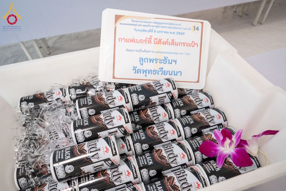 ภาพ No.289932:วันที่ 8 มกราคม พ.ศ. 2569 พิธีถวายภัตตาหารเป็นสังฆทาน แด่พระธรรมยาตรา ณ อนุสรณ์สถานคลองบางนางแท่น อ.สามพราน จ.นครปฐม ในโครงการธรรมยาตรา กตัญญูบูชา มหาปูชนียาจารย์ พระมงคลเทพมุนี(สด จนฺทสโร) พระผู้ปราบมาร อนุสรณ์สถาน 7 แห่ง ปีที่ 14