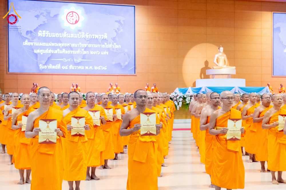 ภาพ No.285037:วันอาทิตย์ที่ 14 ธันวาคม พ.ศ.2568  พิธีปฏิบัติธรรม พิธีถวายภัตตาหารเป็นสังฆทาน พิธีมอบต้นสมบัติจักรพรรดิ ถวายแด่เจ้าอาวาสและประธานสงฆ์ 236 ศูนย์ส่งเสริมศีลธรรมทั่วโลก ณ สภาธรรมกายสากล วัดพระธรรมกาย