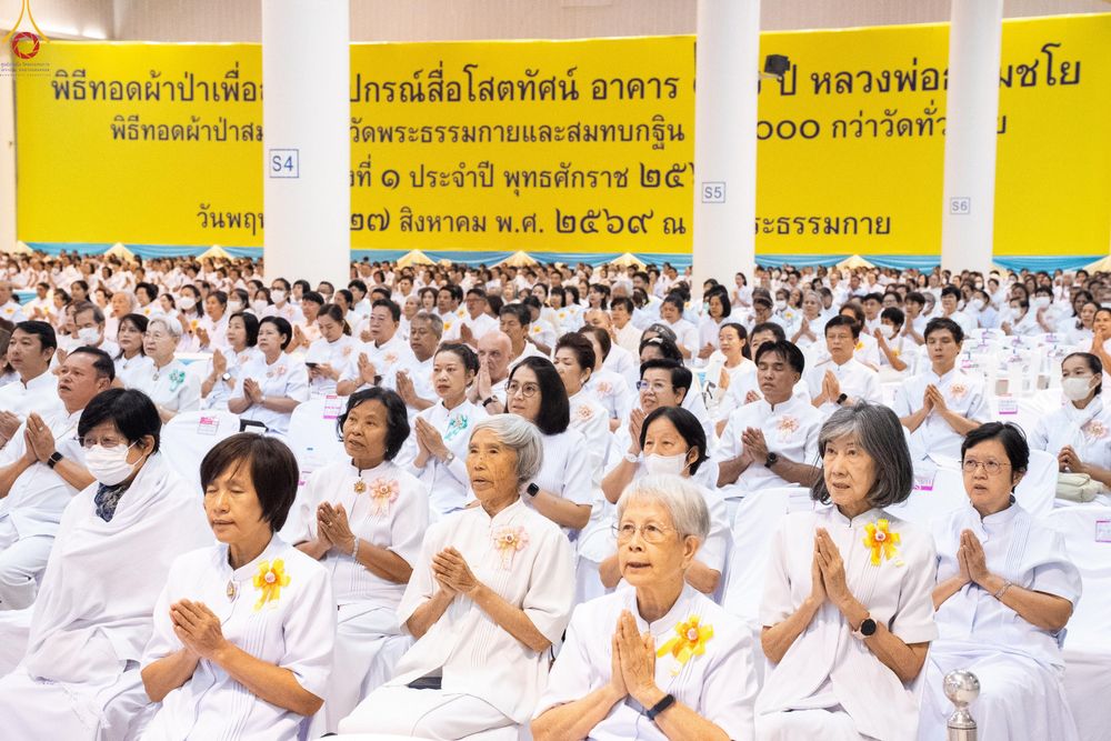 ภาพ No.345554:วันพฤหัสบดีที่ 27 สิงหาคม พ.ศ.2569 พิธีภาคสาย ปฏิบัติธรรมร่วมกัน เนื่องในวันธรรมชัย ณ สภาธรรมกายสากล วัดพระธรรมกาย