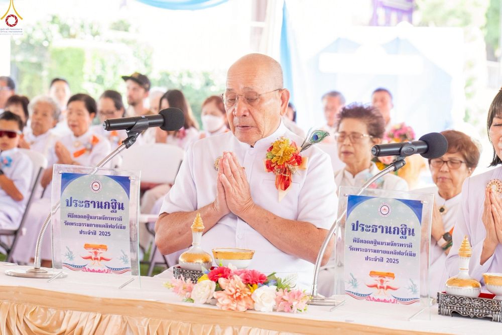 ภาพ No.259338:วันอาทิตย์ที่ 12 ตุลาคม พ.ศ. 2568 พิธีทอดกฐินบรมจักรพรรดิ สร้างอุโบสถ 82 ปี บูชาธรรมหลวงพ่อธัมมชโย ณ วัดพระธรรมกายแคลิฟอร์เนีย ประเทศสหรัฐอเมริกา 