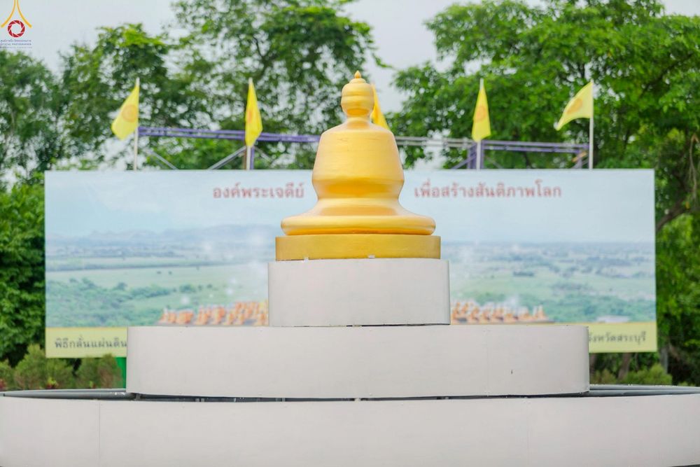 ภาพ No.246880:วันอาทิตย์ที่ 14 กันยายน พ.ศ. 2568 พิธีทอดผ้าป่า ซื้อดิน ปรับพื้นที่ลานธรรม  และพิธีกลั่นแผ่นดิน โปรยทราย สถาปนาองค์พระเจดีย์ เพื่อสร้างสันติภาพโลก  ณ ศูนย์ปฏิบัติธรรมสระบุรี อ.พระพุทธบาท จ.สระบุรี