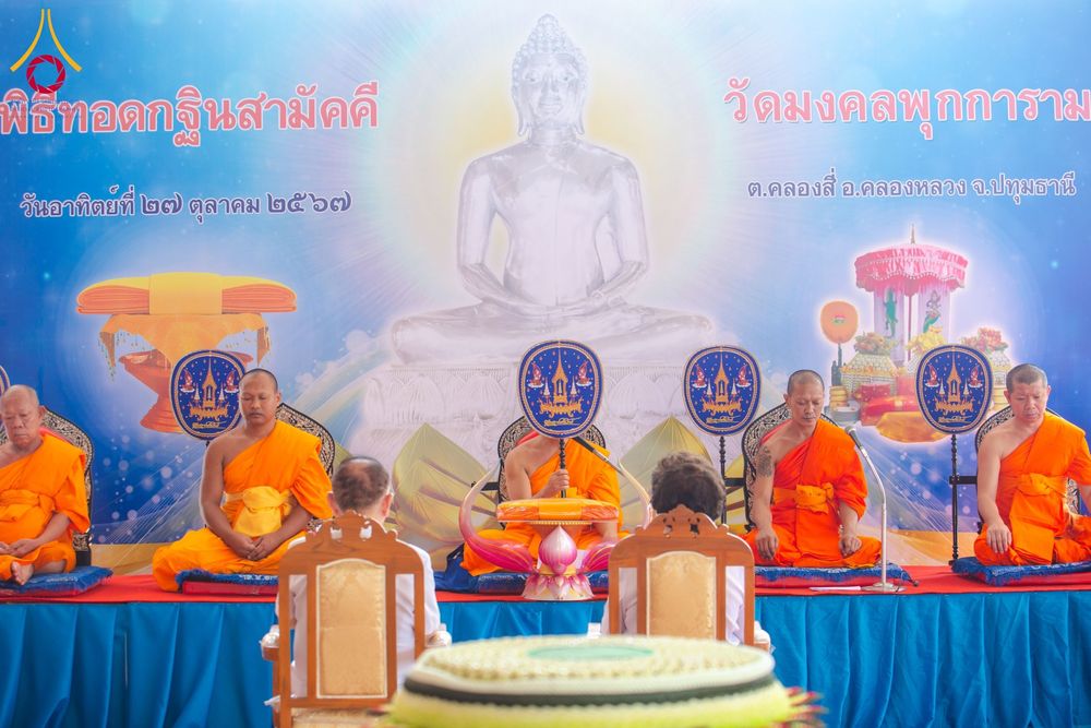 ภาพ No.170760:พิธีทอดกฐิน ณ วัดมงคลพุการาม ปทุมธานี ในโครงการกฐินสามัคคีทั่วไทย 30,000 วัด บูชาธรรม 80 ปี หลวงพ่อธัมมชโย โดยคณะศิษยานุศิษย์วัดพระธรรมกาย วันที่ 27 ตุลาคม พ.ศ. 2567