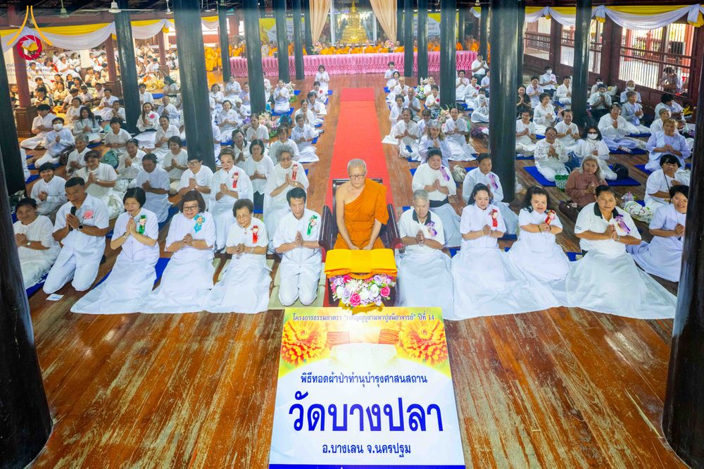 ภาพ No.300926:วันที่ 22 มกราคม พ.ศ. 2569 พิธีทอดผ้าป่าทำนุบำรุงศาสนสถาน ณ วัดบางปลา อ.บางเลน จ.นครปฐม ในโครงการธรรมยาตรา กตัญญูบูชา มหาปูชนียาจารย์ พระมงคลเทพมุนี(สด จนฺทสโร) พระผู้ปราบมาร อนุสรณ์สถาน 7 แห่ง ปีที่ 14