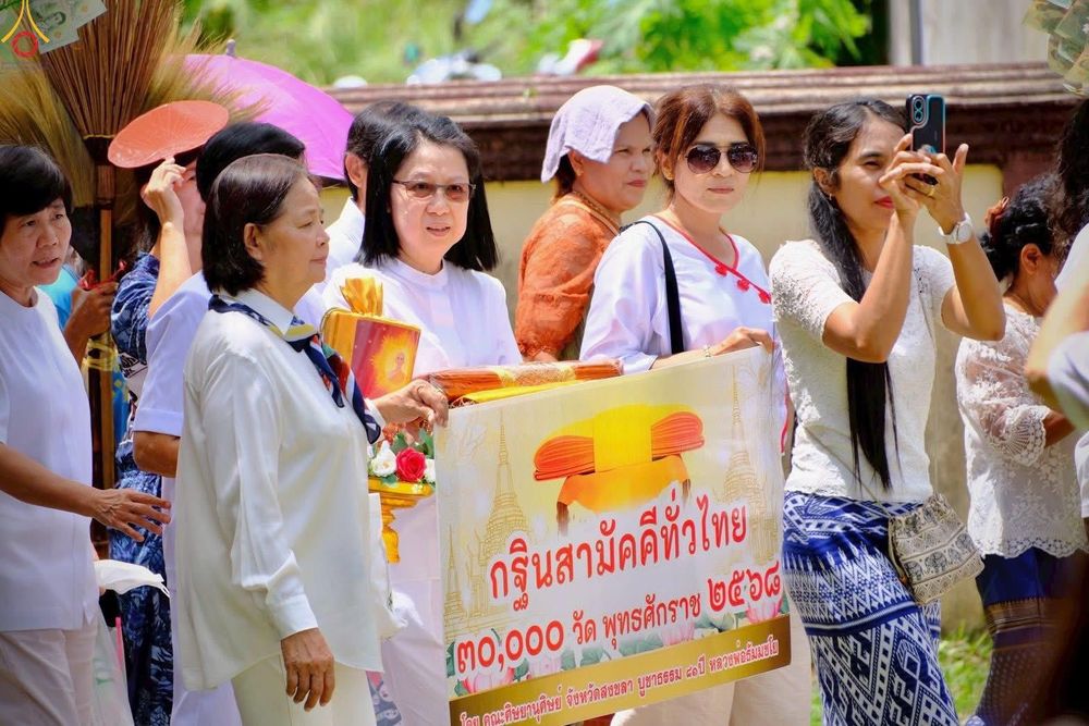 ภาพ No.281702:วันที่ 19 ตุลาคม พ.ศ. 2568 พิธีทอดกฐินสามัคคีทั่วไทย 30,000 วัด  โดยคณะศิษยานุศิษย์ บูชาธรรม 81 ปี  หลวงพ่อธัมมชโย ณ วัดเกาะวัด อ.หาดใหญ่ จ.สงขลา