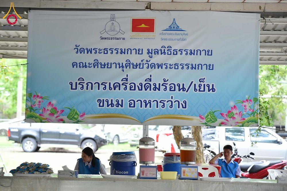 ภาพ No.344175:วันจันทร์ที่ 10 สิงหาคม พ.ศ. 2569  วัดพระธรรมกาย มูลนิธิธรรมกาย และคณะศิษย์ฯ ร่วมส่งแรงใจ “นักปกครองท้องที่ของประชาชน” เนื่องในวันกำนัน ผู้ใหญ่บ้าน 2569 พร้อมร่วมยินดีรางวัลแห่งความภาคภูมิใจของชาวอำเภอคลองหลวง
