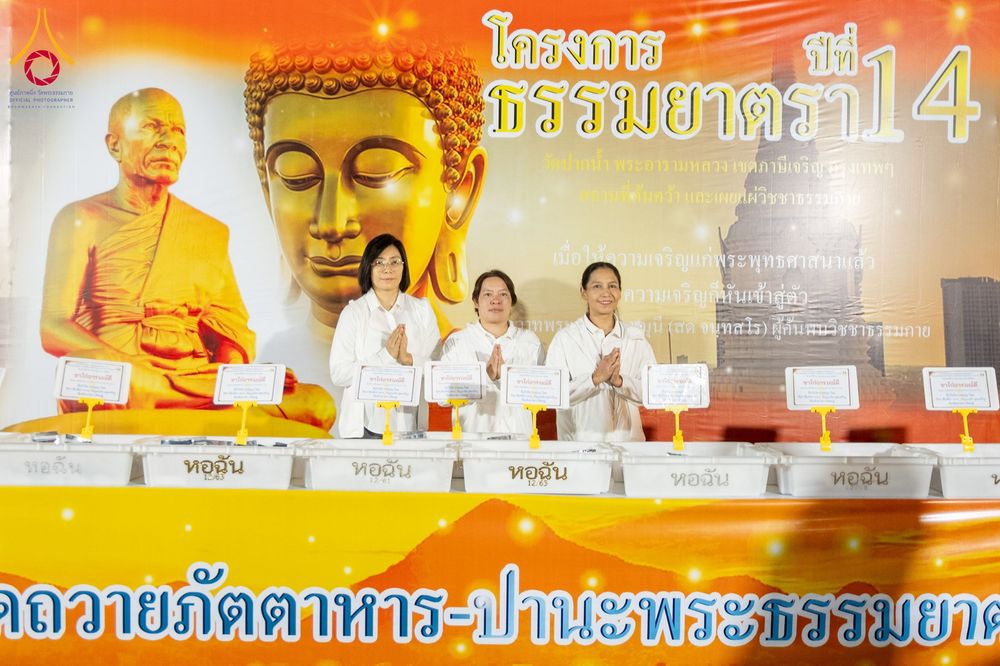 ภาพ No.301741:วันที่ 24 มกราคม พ.ศ. 2569 พิธีถวายภัตตาหารเป็นสังฆทาน แด่พระธรรมยาตรา ณ อนุสรณ์สถานบางปลา วัดบางปลา อำเภอบางเลน จังหวัดนครปฐม ในโครงการธรรมยาตรา กตัญญูบูชา มหาปูชนียาจารย์ พระมงคลเทพมุนี(สด จนฺทสโร) พระผู้ปราบมาร อนุสรณ์สถาน 7 แห่ง ปีที่ 14
