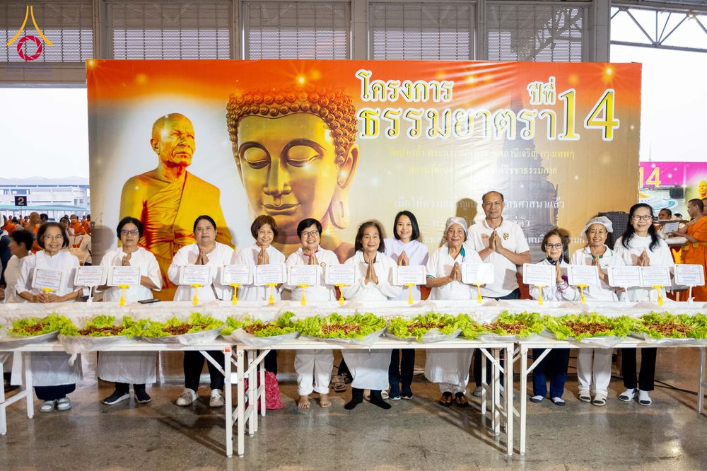 ภาพ No.306185:วันที่ 30 มกราคม พ.ศ. 2569 พิธีถวายภัตตาหารเป็นสังฆทาน แด่พระธรรมยาตรา ณ วัดพระธรรมกาย  จังหวัดปทุมธานี ในโครงการธรรมยาตรา กตัญญูบูชา มหาปูชนียาจารย์ พระมงคลเทพมุนี(สด จนฺทสโร) พระผู้ปราบมาร อนุสรณ์สถาน 7 แห่ง ปีที่ 14