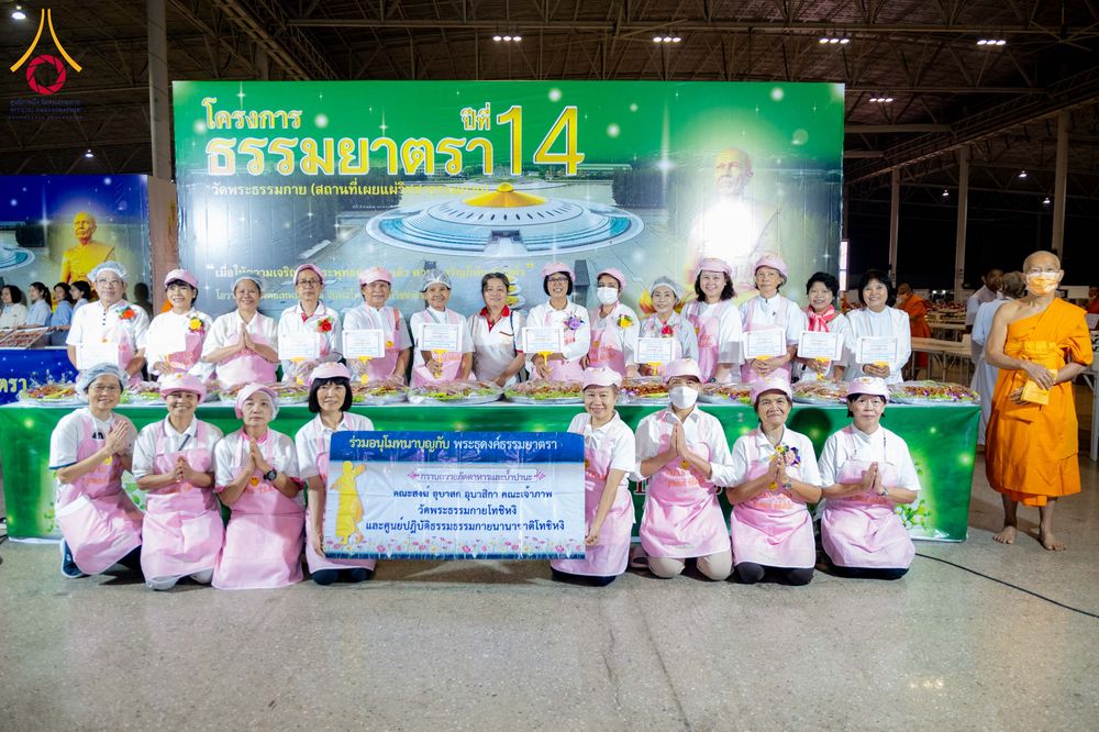 ภาพ No.303850:วันที่ 28 มกราคม พ.ศ. 2569 พิธีถวายภัตตาหารเป็นสังฆทาน แด่พระธรรมยาตรา ณ วัดพระธรรมกาย  จังหวัดปทุมธานี ในโครงการธรรมยาตรา กตัญญูบูชา มหาปูชนียาจารย์ พระมงคลเทพมุนี(สด จนฺทสโร) พระผู้ปราบมาร อนุสรณ์สถาน 7 แห่ง ปีที่ 14