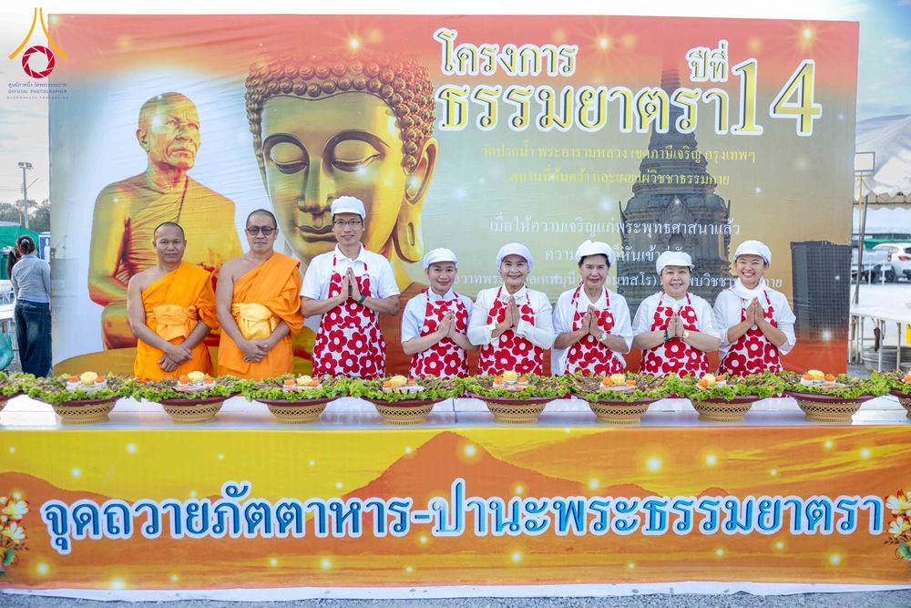 ภาพ No.301783:วันที่ 24 มกราคม พ.ศ. 2569 พิธีถวายภัตตาหารเป็นสังฆทาน แด่พระธรรมยาตรา ณ อนุสรณ์สถานบางปลา วัดบางปลา อำเภอบางเลน จังหวัดนครปฐม ในโครงการธรรมยาตรา กตัญญูบูชา มหาปูชนียาจารย์ พระมงคลเทพมุนี(สด จนฺทสโร) พระผู้ปราบมาร อนุสรณ์สถาน 7 แห่ง ปีที่ 14