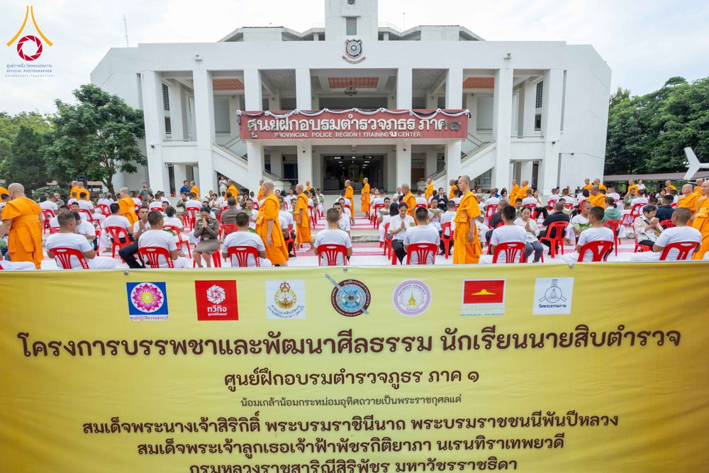 ภาพ No.349332:วันจันทร์ที่ 14 กันยายน พ.ศ.2569  พิธีตัดปอยผมนักเรียนนายสิบธรรมทายาท  "โครงการบรรพชาและพัฒนาศีลธรรม นักเรียนนายสิบตำรวจรุ่นที่ 16“  ณ ศูนย์ฝึกอบรมตำรวจภูธร ภาค 1  จ.สระบุรี
