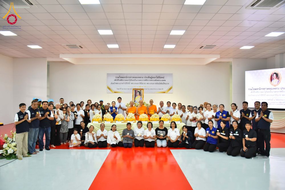 ภาพ No.327527:วันศุกร์ที่ 1 พฤษภาคม พ.ศ. 2569 รวมใจพสกนิกรชาวอำเภอคลองหลวง ประดิษฐ์ดอกไม้จันทน์ เพื่อใช้ในพิธีถวายดอกไม้จันทน์ในงานพระราชพิธีถวายพระเพลิงพระบรมศพ สมเด็จพระนางเจ้าสิริกิติ์ พระบรมราชินีนาถ พระบรมราชชนนีพันปีหลวง ณ วัดพระธรรมกาย
