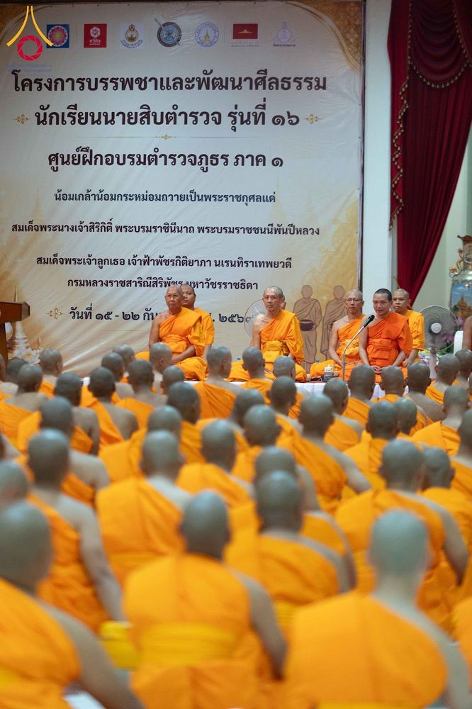 ภาพ No.349487:วันอังคารที่ 15 กันยายน พ.ศ.2569  พิธีขอขมา รับบาตร ผ้าไตร และบรรพชา "โครงการบรรพชาและพัฒนาศีลธรรม นักเรียนนายสิบตำรวจรุ่นที่ 16“ ศูนย์ฝึกอบรมตำรวจภูธร ภาค 1 ณ วัดพระพุทธบาท ราชวรมหาวิหาร  จ.สระบุรี