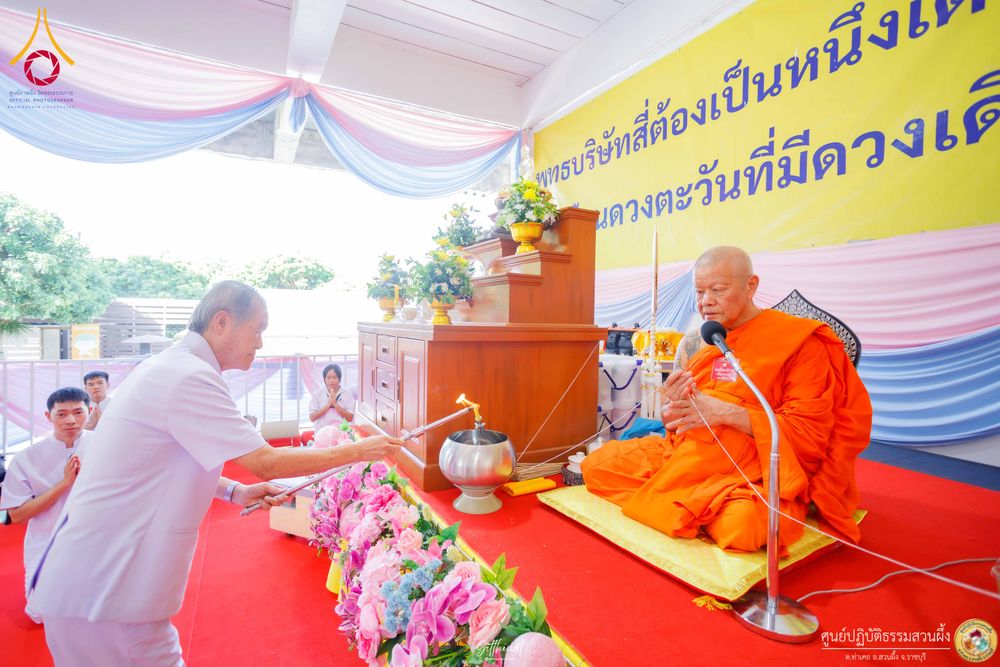ภาพ No.339894:วันที่ 19 กรกฎาคม พ.ศ.2569 พิธีถวายมหาสังฆทาน 82 วัด บูชาธรรม 82 ปี หลวงพ่อธัมมชโย (ครั้งที่ 3)  ณ ศูนย์ปฏิบัติธรรมสวนผึ้ง อำเภอสวนผึ้ง จังหวัดราชบุรี