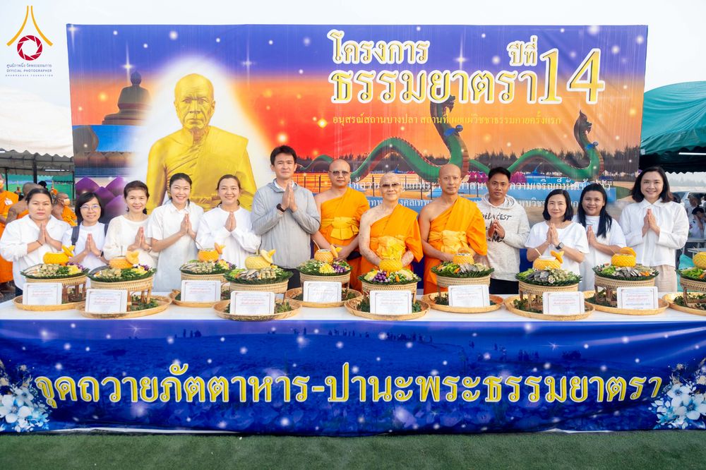 ภาพ No.297884:วันที่ 19 มกราคม พ.ศ. 2569 พิธีถวายภัตตาหารเป็นสังฆทาน แด่พระธรรมยาตรา ณ อนุสรณ์สถานบางปลา วัดบางปลา อำเภอบางเลน จังหวัดนครปฐม ในโครงการธรรมยาตรา กตัญญูบูชา มหาปูชนียาจารย์ พระมงคลเทพมุนี(สด จนฺทสโร) พระผู้ปราบมาร อนุสรณ์สถาน 7 แห่ง ปีที่ 14