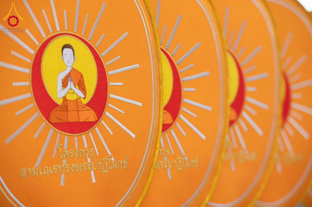 ภาพ No.346673:วันพฤหัสบดี 27 สิงหาคม พ.ศ.2569 พิธีมอบรางวัลแก่สามเณรทรงพระปาฏิโมกข์ปีที่ 4/2569
