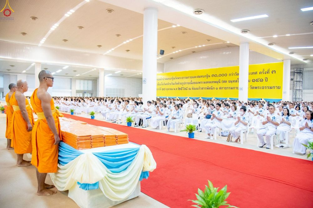 ภาพ No.251741:วันที่ 10 ตุลาคม พ.ศ. 2568 พิธีทอดผ้าป่าสมทบกฐินวัดพระธรรมกาย และสมทบกฐิน 30,000 กว่าวัดทั่วประเทศ ครั้งที่ 3 ณ สภาธรรมกายสากล วัดพระธรรมกาย