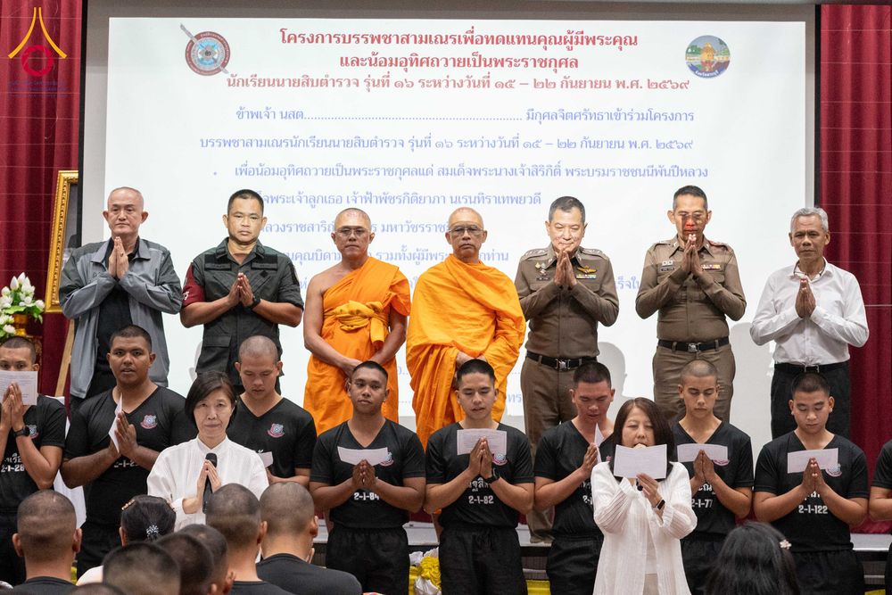 ภาพ No.343513:วันจันทร์ ที่ 17 สิงหาคม พ.ศ.2569 ชมรมสระบุรีร่มเย็นออกทำหน้าที่ชวนบวช  โครงการบรรพชาสามเณรเพื่อทดแทนคุณผู้มีพระคุณ และน้อมอุทิศถวายเป็นพระราชกุศล นักเรียนนายสิบตำรวจ รุ่นที่ 16 ณ ศูนย์ฝึกอบรมตำรวจภูธร ภาค 1 จ.สระบุรี