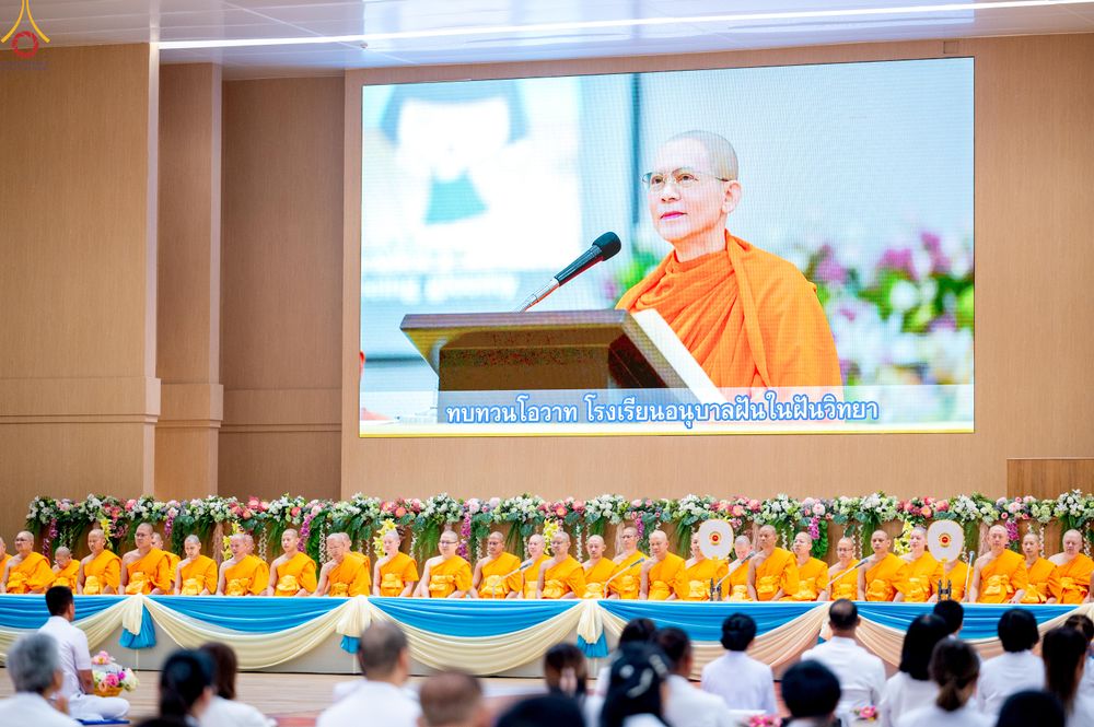 ภาพ No.329067:วันอาทิตย์ที่ 17 พฤษภาคม พ.ศ.2569 พิธีร่วมบุญการศึกษาพระภิกษุสามเณร (หนังสือบาลี นักธรรม ทางก้าวหน้า World-Pec) ณ ห้องแก้วสารพัดนึก 2 วัดพระธรรมกาย