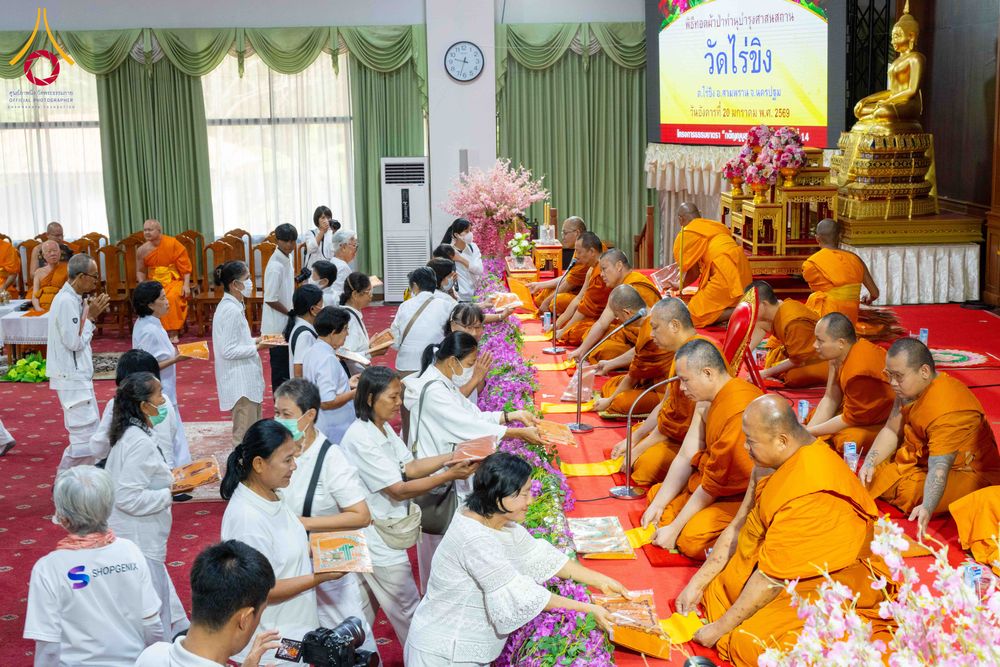 ภาพ No.298663:วันที่ 20 มกราคม พ.ศ. 2569 พิธีทอดผ้าป่าทำนุบำรุงศาสนสถาน ณ วัดไร่ขิง อ.สามพราน จ.นครปฐม ในโครงการธรรมยาตรา กตัญญูบูชา มหาปูชนียาจารย์ พระมงคลเทพมุนี(สด จนฺทสโร) พระผู้ปราบมาร อนุสรณ์สถาน 7 แห่ง ปีที่ 14