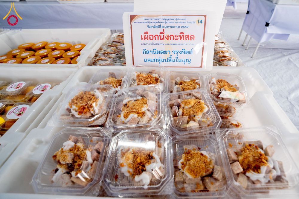 ภาพ No.292326:วันที่ 11 มกราคม พ.ศ. 2569 พิธีถวายภัตตาหารเป็นสังฆทาน แด่พระธรรมยาตรา ในโครงการธรรมยาตรา กตัญญูบูชา มหาปูชนียาจารย์ พระมงคลเทพมุนี(สด จนฺทสโร) พระผู้ปราบมาร อนุสรณ์สถาน 7 แห่ง ปีที่ 14 ณ  อนุสรณ์สถานลำดับที่ 2  สถานที่ตั้งมโนปณิธานบวชตลอดชีวิต อนุสรณ์สถ