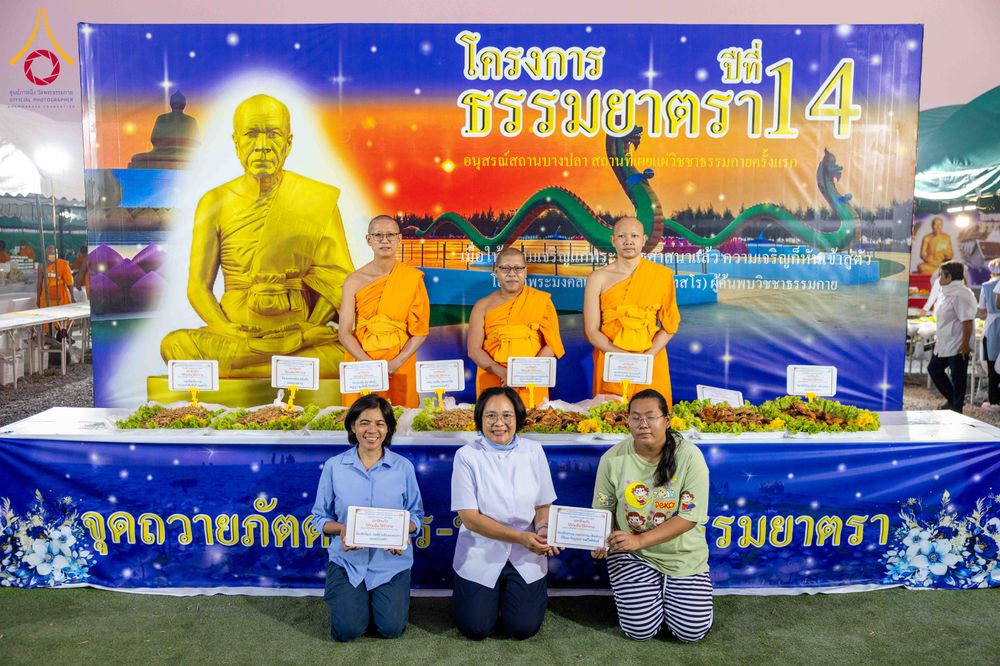 ภาพ No.299146:วันที่ 21 มกราคม พ.ศ. 2569 พิธีถวายภัตตาหารเป็นสังฆทาน แด่พระธรรมยาตรา ณ อนุสรณ์สถานบางปลา วัดบางปลา อำเภอบางเลน จังหวัดนครปฐม ในโครงการธรรมยาตรา กตัญญูบูชา มหาปูชนียาจารย์ พระมงคลเทพมุนี(สด จนฺทสโร) พระผู้ปราบมาร อนุสรณ์สถาน 7 แห่ง ปีที่ 14