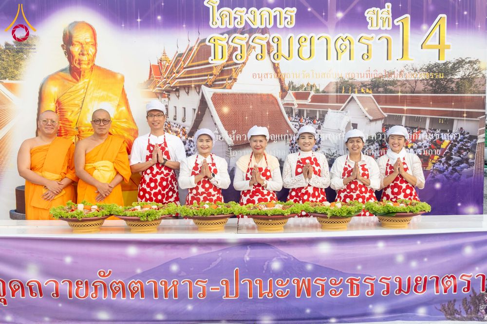 ภาพ No.296672:วันที่ 18 มกราคม พ.ศ. 2569 พิธีถวายภัตตาหารเป็นสังฆทาน แด่พระธรรมยาตรา ณ วัดโบสถ์บน ต.บางคูเวียง จ.นนทบุรี อนุสรณ์สถานลำดับที่ 4 สถานที่เกิดด้วยกายธรรม ในโครงการธรรมยาตรา กตัญญูบูชา มหาปูชนียาจารย์ พระมงคลเทพมุนี(สด จนฺทสโร) พระผู้ปราบมาร อนุสรณ์สถาน 7 แ