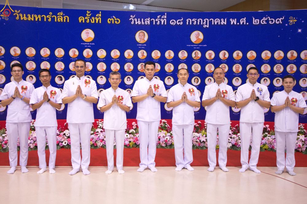 ภาพ No.339711:วันที่ 18 กรกฎาคม พ.ศ.2569 วันมหารำลึก ครั้งที่ 36 ณ ห้องแก้วสารพัดนึก 1 วัดพระธรรมกาย