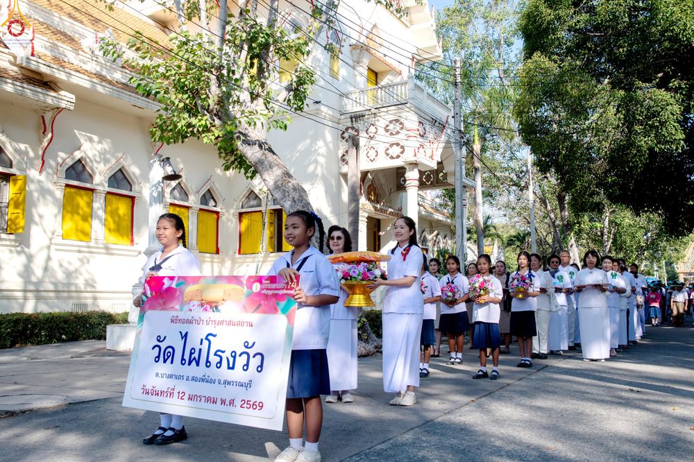 ภาพ No.293178:วันที่ 12 มกราคม พ.ศ. 2569 พิธีทอดผ้าป่าทำนุบำรุงศาสนสถาน ณ วัดไผ่โรงวัว ต.บางตาเถร อ.สองพี่น้อง จ.สุพรรณบุรี ในโครงการธรรมยาตรา กตัญญูบูชา มหาปูชนียาจารย์ พระมงคลเทพมุนี(สด จนฺทสโร) พระผู้ปราบมาร อนุสรณ์สถาน 7 แห่ง ปีที่ 14