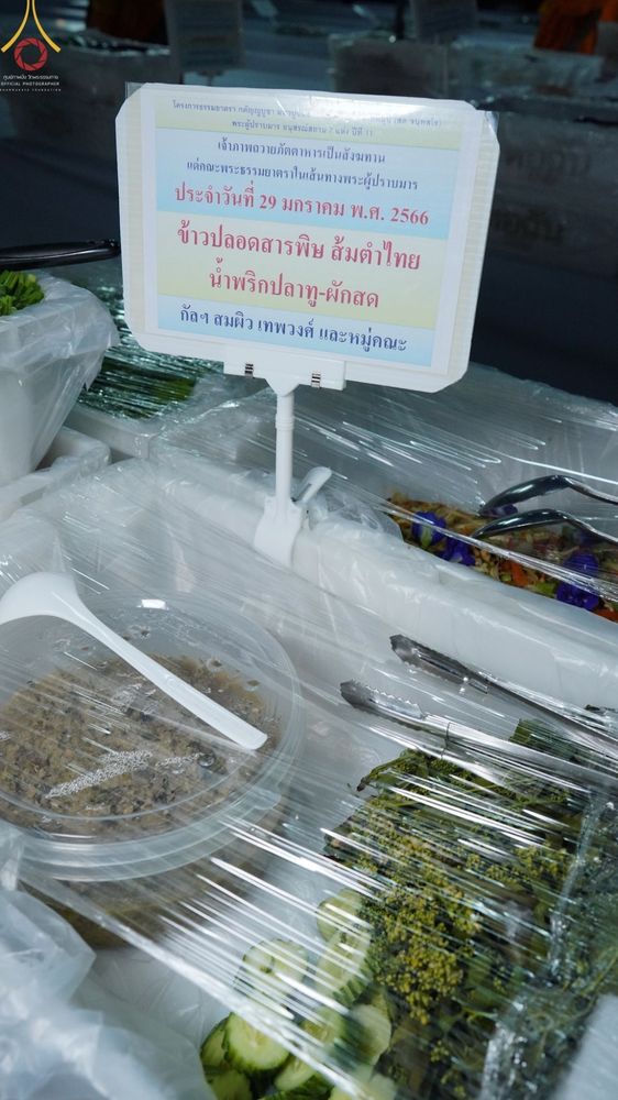 ภาพ No.74946:พิธีถวายภัตตาหารเป็นสังฆทาน แด่คณะพระธรรมยาตราฯ ในโครงการธรรมยาตรากตัญญูบูชา มหาปูชนียาจารย์ พระมงคลเทพมุนี(สด จนฺทสโร) พระผู้ปราบมาร อนุสรณ์สถาน 7 แห่ง ปีที่ 11 วันที่ 29 มกราคม พ.ศ. 2566