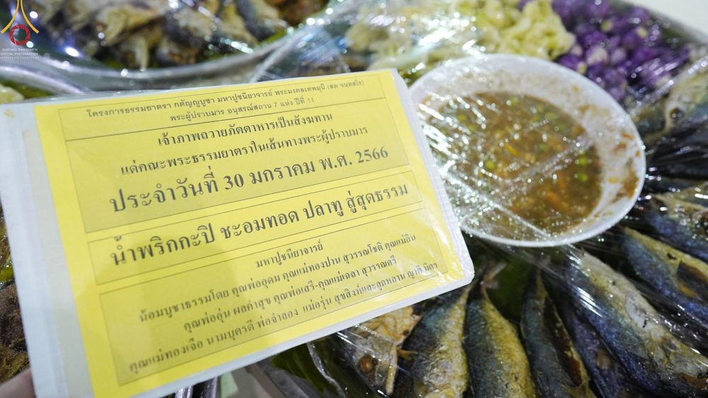 ภาพ No.75025:พิธีถวายภัตตาหารเป็นสังฆทาน แด่คณะพระธรรมยาตราฯ ในโครงการธรรมยาตรากตัญญูบูชา มหาปูชนียาจารย์ พระมงคลเทพมุนี(สด จนฺทสโร) พระผู้ปราบมาร อนุสรณ์สถาน 7 แห่ง ปีที่ 11 วันที่ 30 มกราคม พ.ศ. 2566