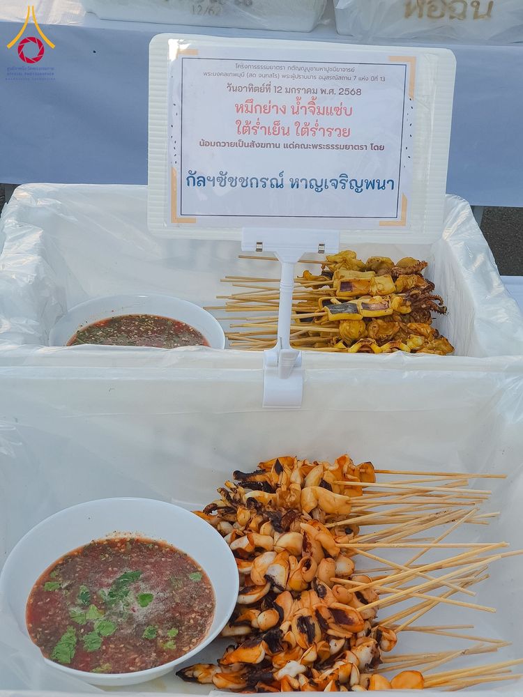 ภาพ No.193793:สาธุชนถวายภัตตาหารเป็นสังฆทาน แด่พระธรรมยาตรา ณ อนุสรณ์สถานมหาวิหารพระมงคลเทพมุนี (โลตัสแลนด์) อ.สองพี่น้อง จ.สุพรรณบุรี ในโครงการธรรมยาตรา กตัญญูบูชา มหาปูชนียาจารย์ พระมงคลเทพมุนี(สด จนฺทสโร) พระผู้ปราบมาร ปีที่ 13 วันที่ 12 มกราคม พ.ศ.2568