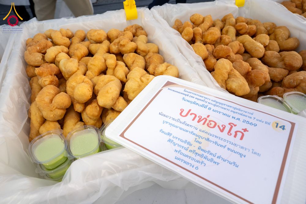 ภาพ No.289921:วันที่ 8 มกราคม พ.ศ. 2569 พิธีถวายภัตตาหารเป็นสังฆทาน แด่พระธรรมยาตรา ณ อนุสรณ์สถานคลองบางนางแท่น อ.สามพราน จ.นครปฐม ในโครงการธรรมยาตรา กตัญญูบูชา มหาปูชนียาจารย์ พระมงคลเทพมุนี(สด จนฺทสโร) พระผู้ปราบมาร อนุสรณ์สถาน 7 แห่ง ปีที่ 14