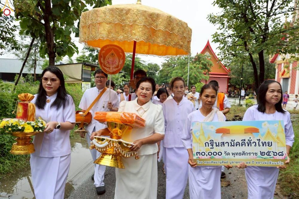 ภาพ No.282947:วันที่ 1 พฤศจิกายน พ.ศ.2568 พิธีทอดกฐินสามัคคีทั่วไทย 30,000 วัด  โดยคณะศิษยานุศิษย์ บูชาธรรม 81 ปี  หลวงพ่อธัมมชโย ณ วัดคีรีรัตนาราม อ.อู่ทอง จ.สุพรรณบุรี