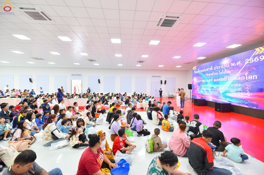 ภาพ No.291717:วันที่ 10 มกราคม พ.ศ. 2569  วันเด็กแห่งชาติ ปีที่ 8 ณ วัดพระธรรมกาย จ.ปทุมธานี