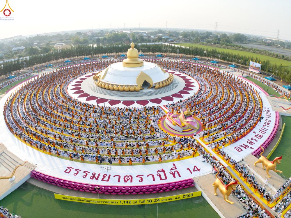 ภาพ No.299666:วันที่ 18 มกราคม พ.ศ. 2569 พิธีต้อนรับพระธรรมยาตรา (ภาพชุดที่ 2) ณ อนุสรณ์สถานลำดับที่ 5  สถานที่เผยแผ่วิชชาธรรมกายครั้งแรก อนุสรณ์สถานบางปลา วัดบางปลา อำเภอบางเลน จังหวัดนครปฐม ในโครงการธรรมยาตรา กตัญญูบูชา มหาปูชนียาจารย์ พระมงคลเทพมุนี(สด จนฺทสโร) พระ