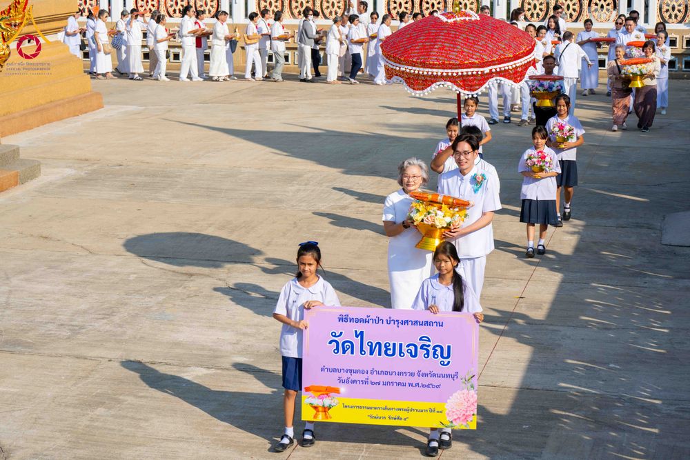 ภาพ No.304292:วันที่ 27 มกราคม พ.ศ. 2569 พิธีทอดผ้าป่าทำนุบำรุงศาสนสถาน ณ วัดไทยเจริญ อ.บางกรวย จ.นนทบุรี ในโครงการธรรมยาตรา กตัญญูบูชา มหาปูชนียาจารย์ พระมงคลเทพมุนี(สด จนฺทสโร) พระผู้ปราบมาร อนุสรณ์สถาน 7 แห่ง ปีที่ 14