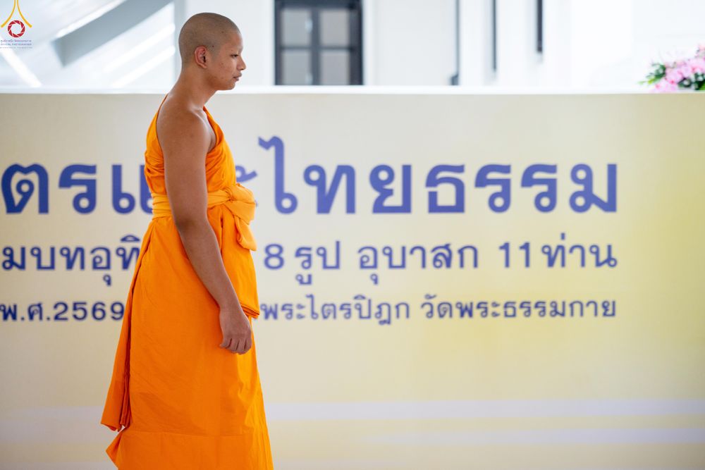 ภาพ No.330818:วันวิสาขบูชา อาทิตย์ที่ 31 พฤษภาคม พ.ศ.2569 พิธีบรรพชาสามเณรอุบาสก 11 ท่าน , พิธีถวายบาตรผ้าไตร และจตุปัจจัยไทยธรรม แด่สามเณร , พิธีอุปสมบทอุทิศชีวิต , พิธีกล่าวคำกัปปิยภัณฑ์  ณ อุโบสถพระไตรปิฎก วัดพระธรรมกาย จังหวัดปทุมธานี