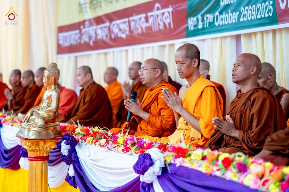 ภาพ No.257536:วันที่ 17 ตุลาคม พ.ศ. 2568 พิธีทอดกฐินสมทบวัดกัลยาณมิตรต่างประเทศ  บูชาธรรม 81 ปี หลวงพ่อธัมมชโย ณ ศูนย์ปฏิบัติธรรมไมตรีปูร์ เมืองคาร์การชารี ประเทศบังกลาเทศ 