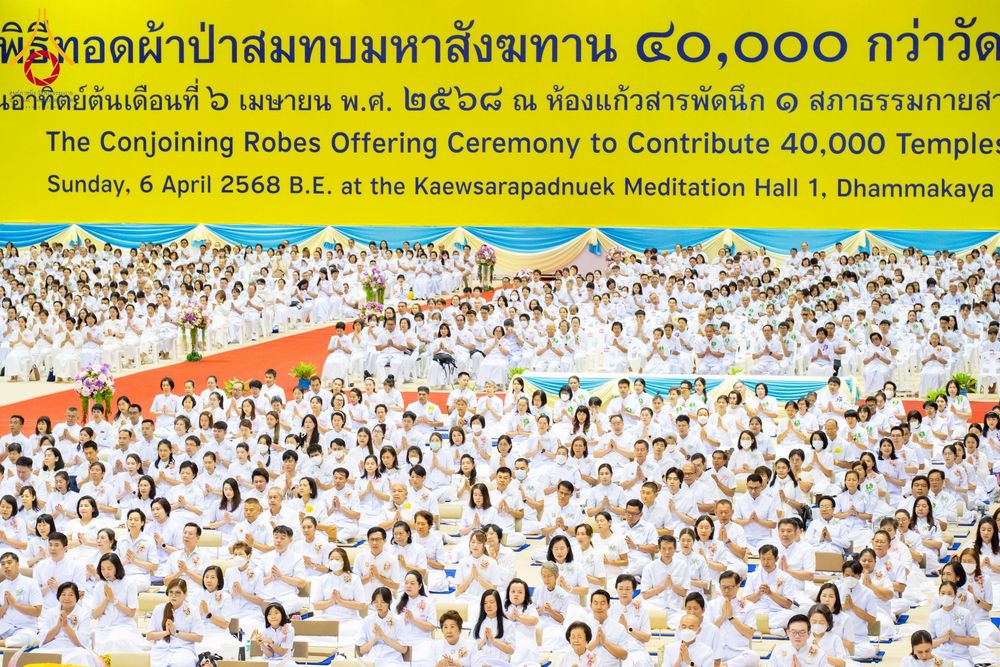 ภาพ No.215330:วันอาทิตย์ต้นเดือนที่ 6 เมษายน พ.ศ. 2568 พิธีบูชาข้าวพระ สภาธรรมกายสากล วัดพระธรรมกาย