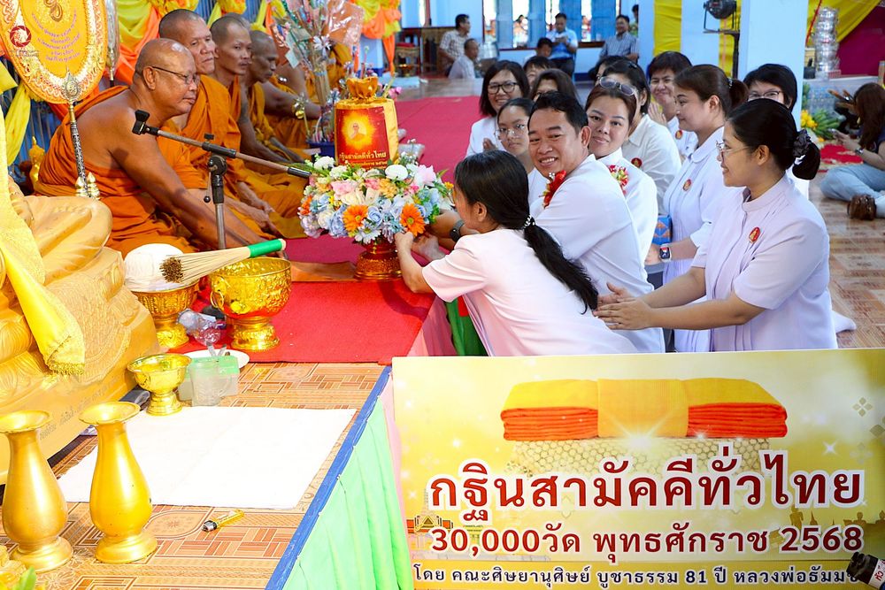 ภาพ No.254032:วันที่ 12 ตุลาคม พ.ศ. 2568 พิธีทอดกฐินสามัคคีทั่วไทย 30,000 วัด โดยคณะศิษยานุศิษย์ บูชาธรรม 81 ปี หลวงพ่อธัมมชโย ณ วัดคลองเกษม(หลวงพ่อลา) อ.หันคา จ.ชัยนาท