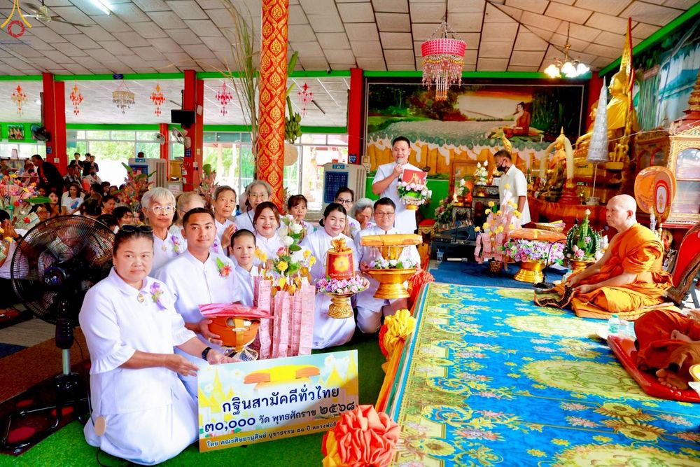 ภาพ No.266925:วันที่ 26 ตุลาคม พ.ศ. 2568 พิธีทอดกฐินสามัคคีทั่วไทย ณ วัดโนนทอง ต.ลาดบัวขาว อ.สีคิ้ว จ.นครราชสีมา โดยคณะศิษยานุศิษย์ บูชาธรรม 81 ปี หลวงพ่อธัมมชโย