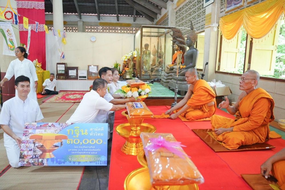 ภาพ No.168606:พิธีทอดกฐิน ณ วัดส่องคบ จ.ชัยนาท ในโครงการกฐินสามัคคีทั่วไทย 30,000 วัด บูชาธรรม 80 ปี หลวงพ่อธัมมชโย โดยคณะศิษยานุศิษย์วัดพระธรรมกาย วันที่ 20 ตุลาคม พ.ศ. 2567