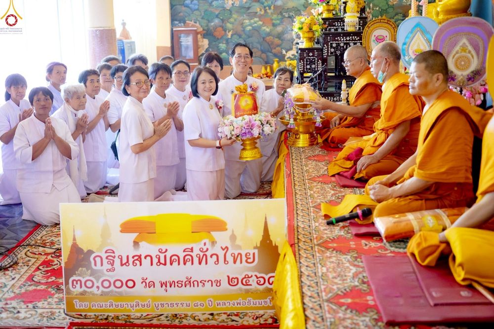 ภาพ No.258818:วันที่ 18 ตุลาคม พ.ศ. 2568 พิธีทอดกฐินสามัคคีทั่วไทย 30,000 วัด โดยคณะศิษยานุศิษย์ บูชาธรรม 81 ปี หลวงพ่อธัมมชโย ณ วัดบ้านโกรก อ.เมือง จ.นครราชสีมา