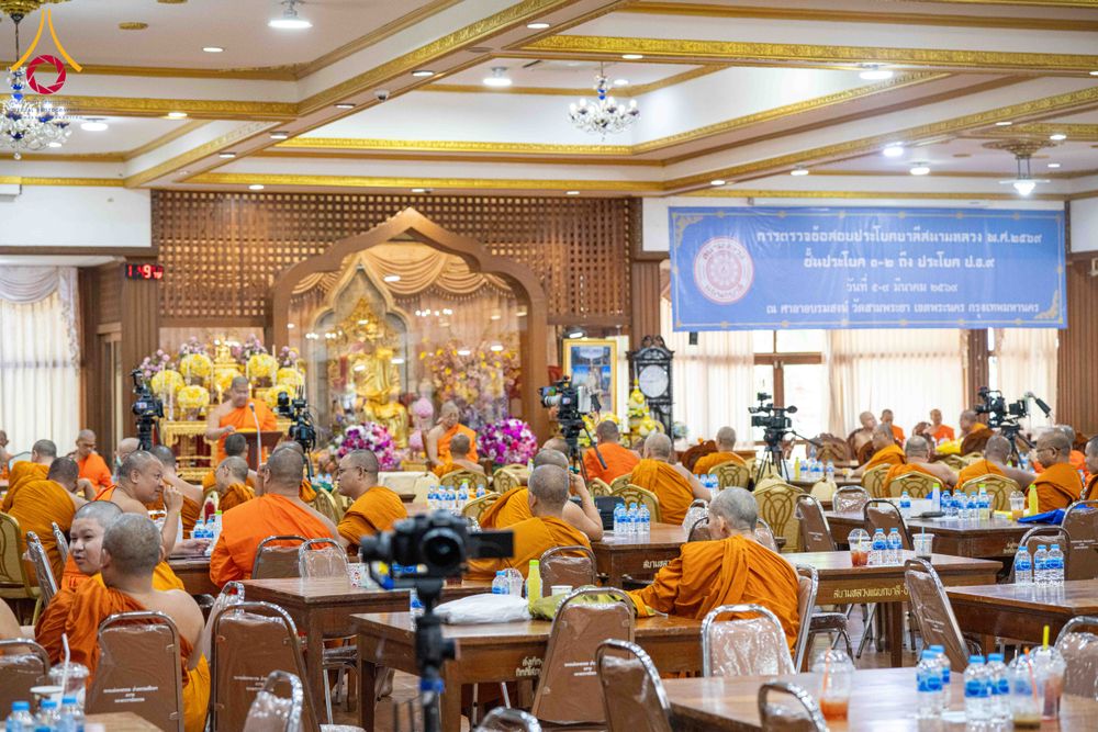 ภาพ No.313718:วันที่ 9 มีนาคม พ.ศ. 2569 การตรวจข้อสอบประโยคบาลีสนามหลวง พ.ศ.2569 ชั้นประโยค 1-2 ถึง ประโยค ป.ธ.9 ณ ศาลาอบรมสงฆ์ วัดสามพระยา เขตพระนคร กรุงเทพมหานคร